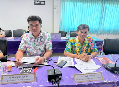 ประชุมประจำเดือนข้าราชการ ลูกจ้างประจำ พนักงานราชการ ... พารามิเตอร์รูปภาพ 1